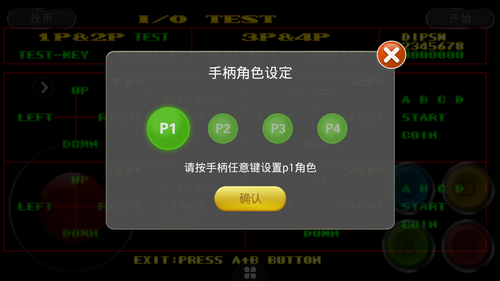 ARCADE模拟器电脑版使用教程