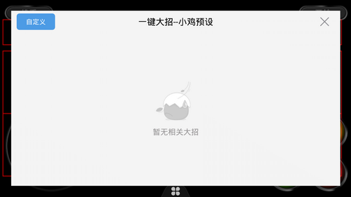 ARCADE模拟器电脑版使用教程