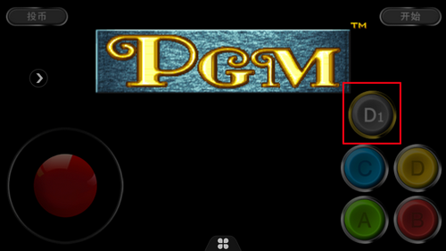 ARCADE模拟器电脑版使用教程