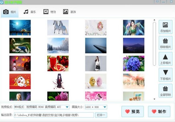 【宝川电子相册绿色免安装版】宝川电子相册下载 v2.0.26 免费版