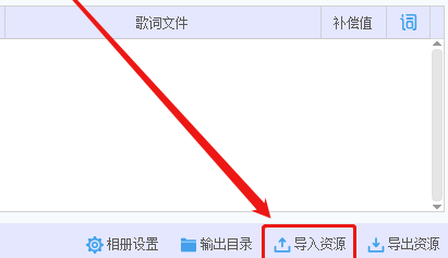 宝川电子相册绿色免安装版怎么添加背景音乐