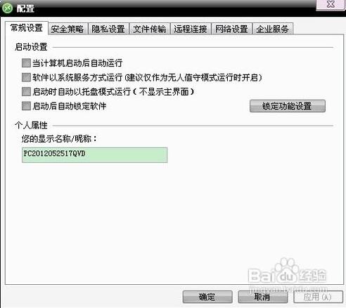 协通xt800远程控制软件