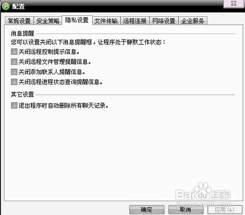 协通xt800远程控制软件