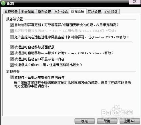 协通xt800远程控制软件