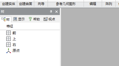 Geomagic DesignX2019破解版界面工具条设置教程