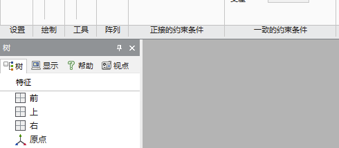 Geomagic DesignX2019破解版界面工具条设置教程