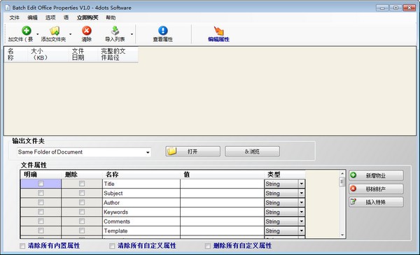 【xftp5官方下载】xftp5激活版 v5.0.1235 中文版