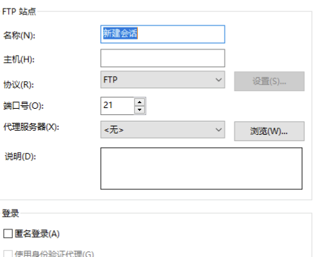 xftp5怎么连接服务器