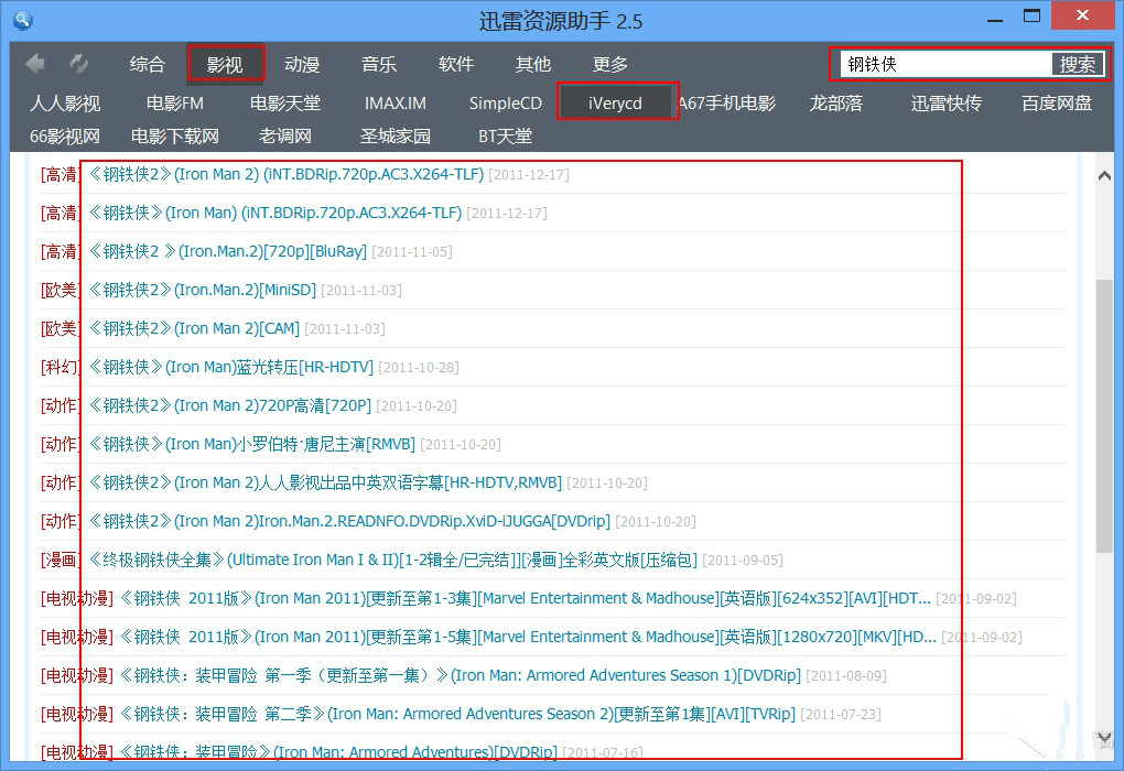 【迅雷资源助手电脑版】迅雷资源助手下载 v2021 最新免费版