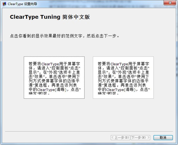 【ClearType下载】ClearType官方下载(屏幕字幕增强助手) v1.0.4 最新免费版