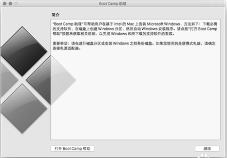 【Boot Camp下载】Boot Camp官方版 v6.1 绿色中文版