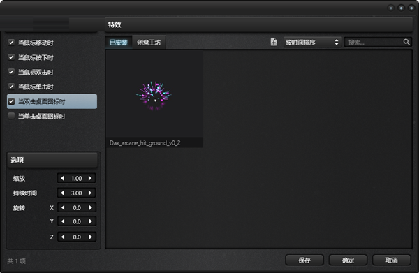 【XMagicMouse激活版下载】XMagicMouse激活便携版 v2.5.0.58 中文版
