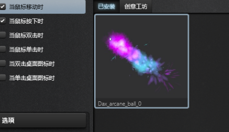 XMagicMouse破解版使用教程