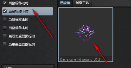 XMagicMouse破解版使用教程