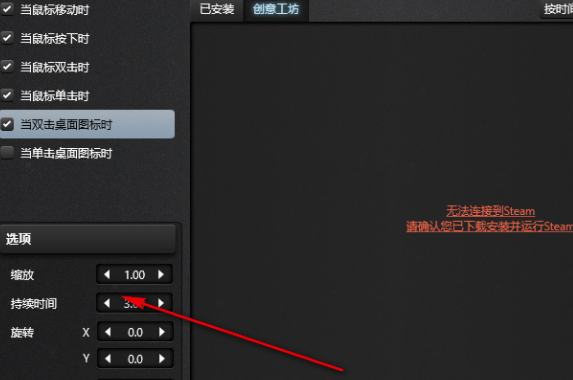 XMagicMouse破解版使用教程