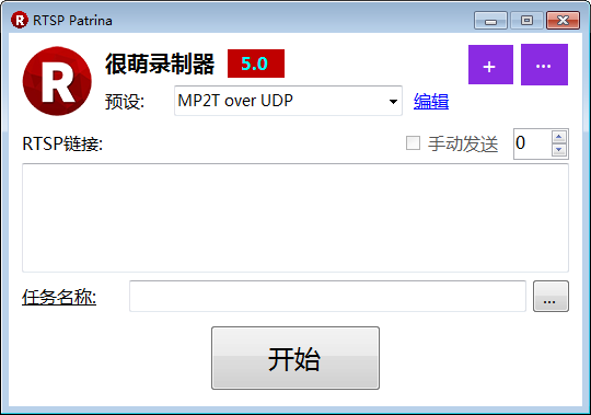 【很萌录制器免费版】很萌录制器下载 v5.0.4 免费版