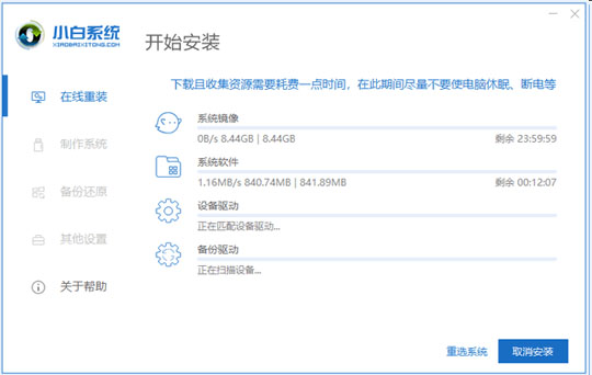 小白一键重装系统win10