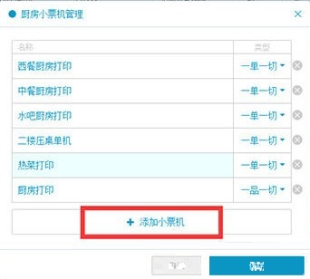 银豹收银系统下载