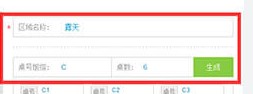 银豹收银系统下载
