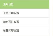 银豹收银系统下载