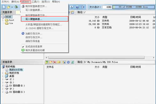beini奶瓶U盘怎么制作