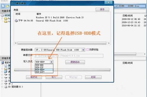 beini奶瓶U盘怎么制作