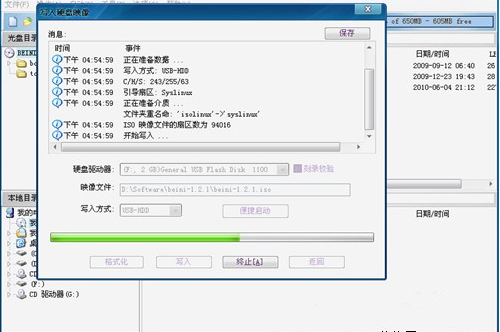 beini奶瓶U盘怎么制作
