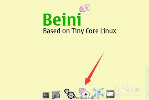 beini奶瓶怎么破解WiFi