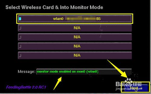 beini奶瓶怎么破解WiFi