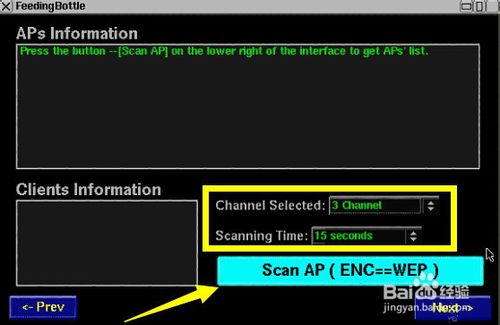 beini奶瓶怎么破解WiFi