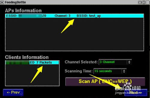 beini奶瓶怎么破解WiFi