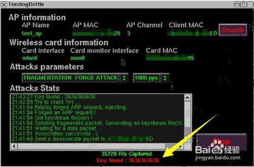 beini奶瓶怎么破解WiFi