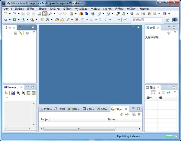【MyEclipse2020激活版下载】MyEclipse2020激活版 免安装中文版