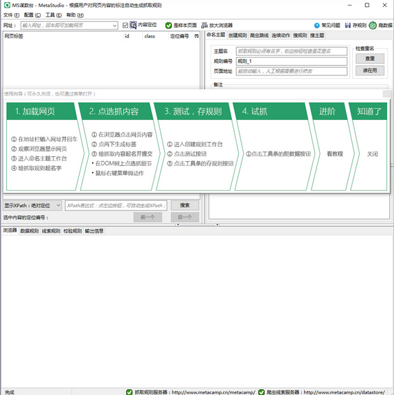 【GooSeeker企业版】GooSeeker下载 v9.0.4 官方最新版