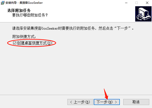 GooSeeker企业版安装方法