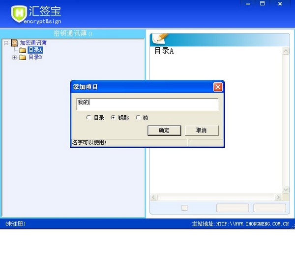 【汇签宝下载】汇签宝 v1.5 官方版