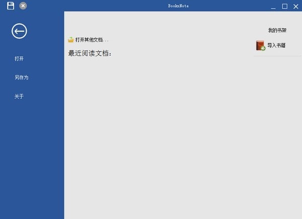 【BookxNote Pro激活版下载】BookxNote Pro阅读器便携版 v2.0.0.1026 绿色版