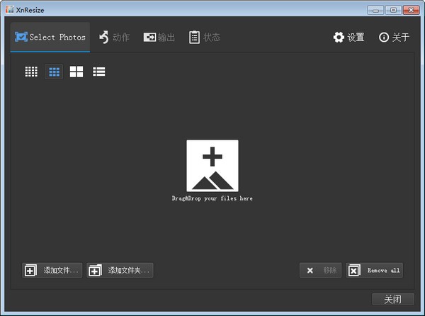 【XnResize下载】XnResize(图片批量调整尺寸软件) v1.10 官方版