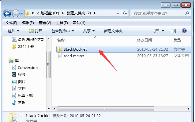 RocketDock截图