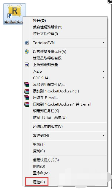 RocketDock截图