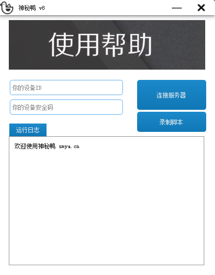 【神秘鸭官方版下载】神秘鸭 v8.0 官方版