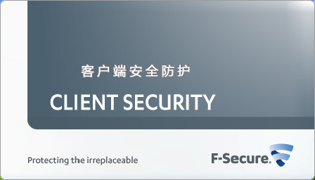 【F-Secure激活版】F-Secure Client Security下载 v8.00.232 中文特别版(附激活密钥)