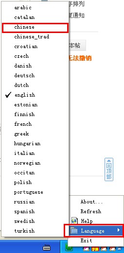 WampServer中文版使用教程截图