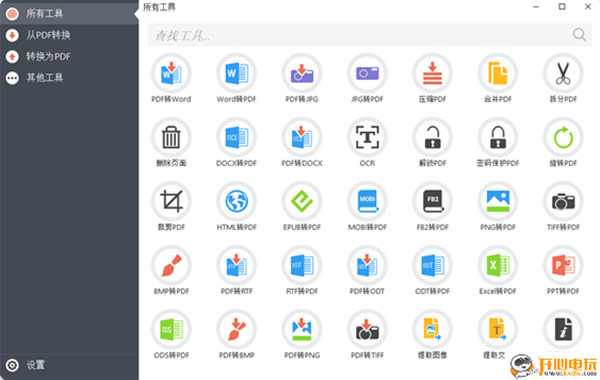 【PDF Candy下载】PDF Candy激活版 v2.90 Pro版