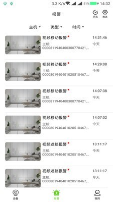 【天地伟业下载】天地伟业电脑版 v4.1.3 官方绿色版