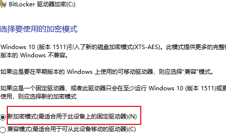 Bitlocker怎么开启