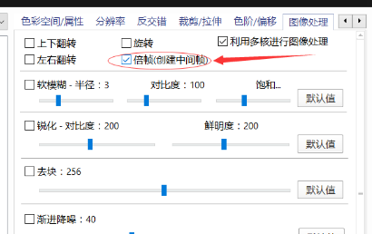 SVP4怎么导出60帧视频