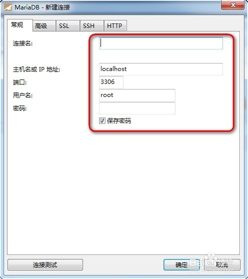 Navicat for MariaDB破解版