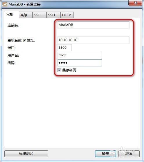 Navicat for MariaDB破解版