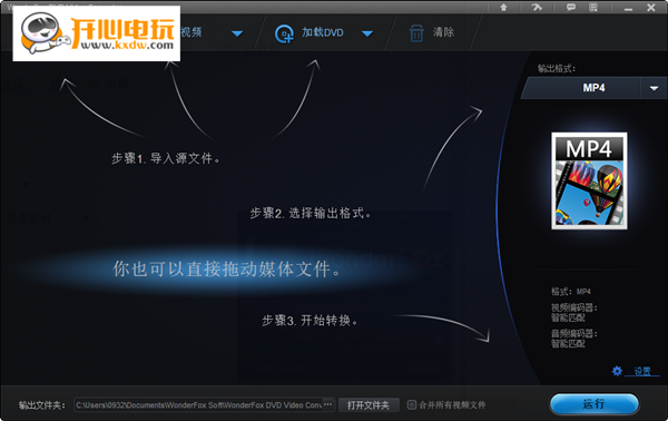 【WonderFox DVD Video Converter激活版下载】WonderFox DVD Video Converter 21 v21.3 绿色中文版